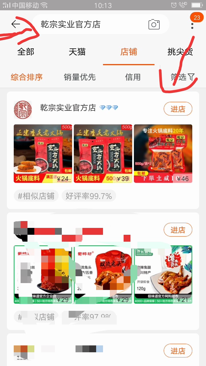 重慶乾宗火鍋調味品香辣火鍋底料